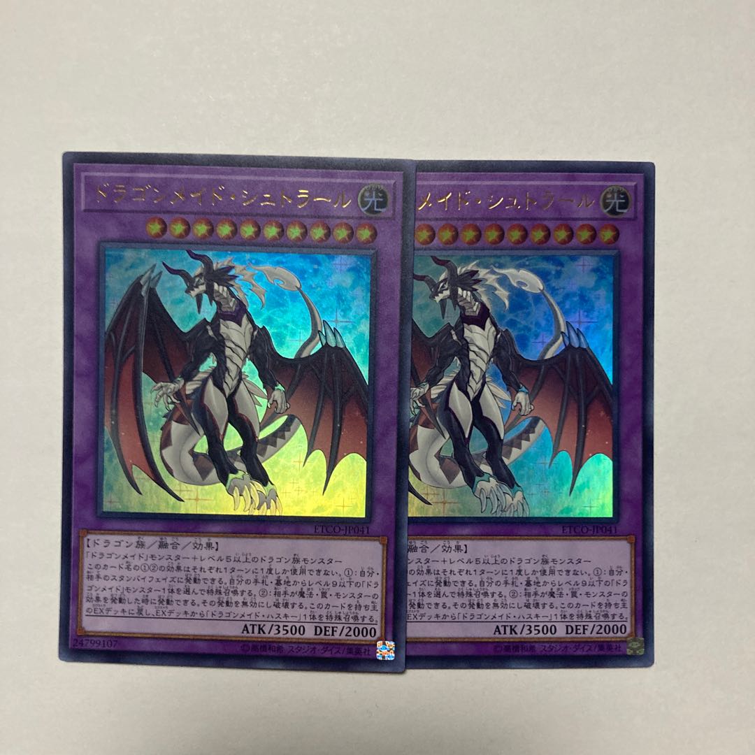 Dragonmaid Sheou Ultra Rare JP041