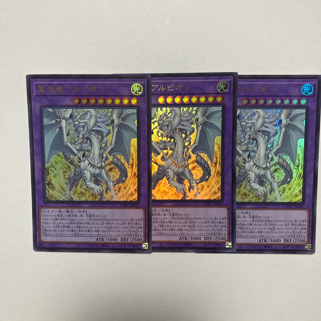 True Fire Dragon Albion Ultra Rare JP035