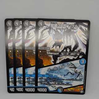 龍装30号 シグルネ｜グール・チューン R 21/102 1枚