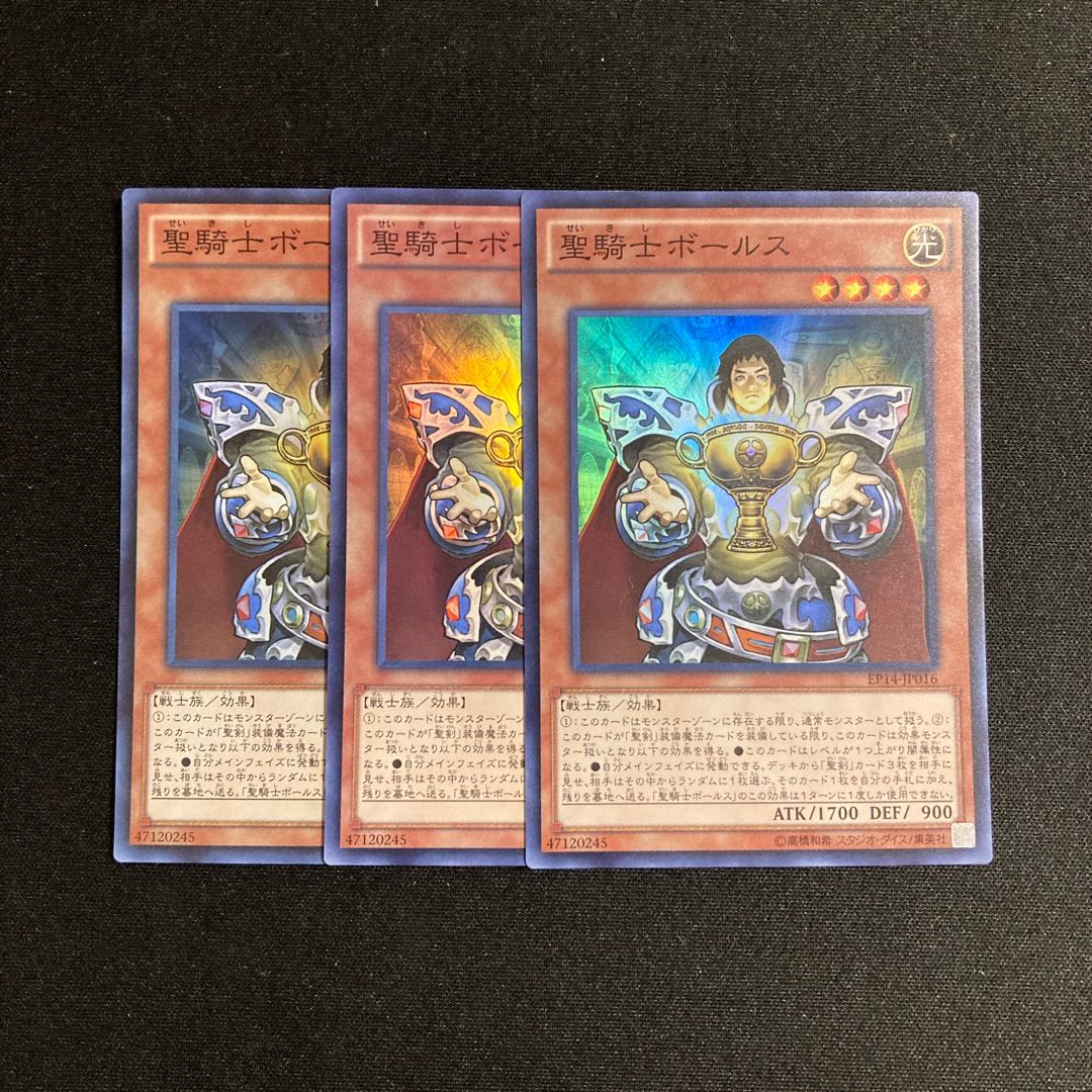 k284 Noble Knight Borz Super Rare 3-card set, Yu-Gi-Oh!