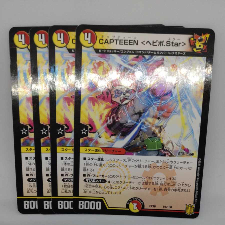 CAPTEEEN <Hebipo.Star> 91/100 1枚