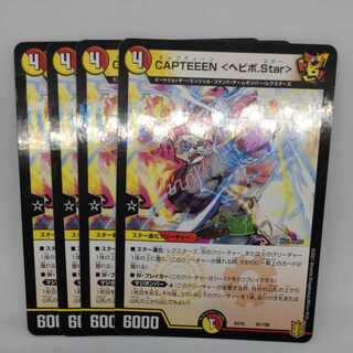 CAPTEEEN <Hebipo.Star> 91/100 1枚