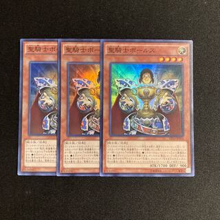 k285 聖騎士ボールス スーパーレア 3枚セット 遊戯王 トレトレ
