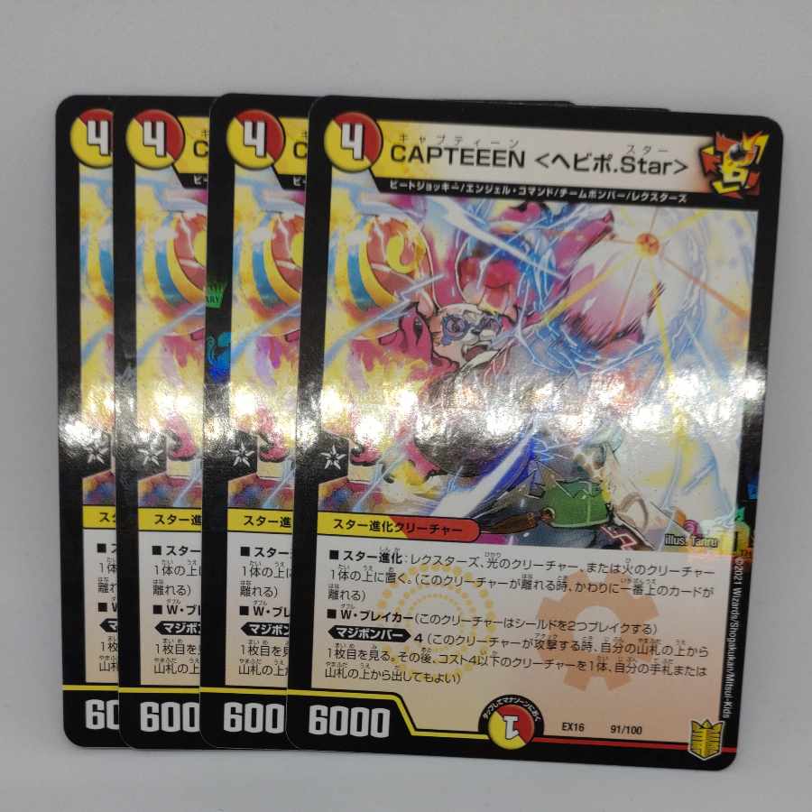 CAPTEEEN <Hebipo.Star> 91/100 1枚