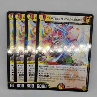 CAPTEEEN <Hebipo.Star> 91/100 1枚