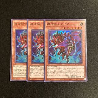 k291 Magic Knight Gaia Super Rare 3-card set, Yu-Gi-Oh!