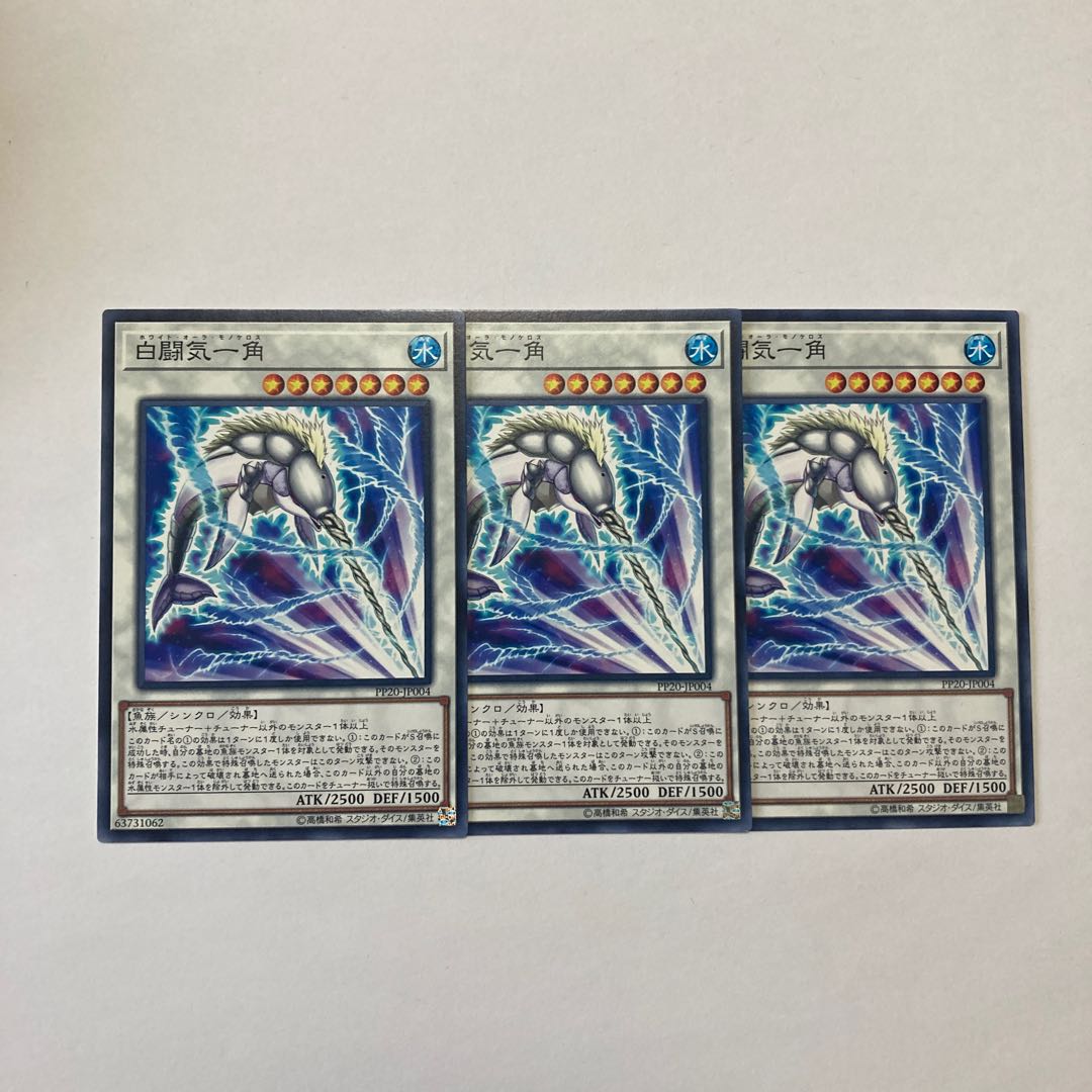 White Aura Monoceros Normal JP004