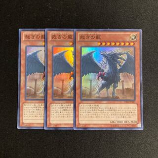 k307 Judgment Dragon Super Rare 3-card set Yu-Gi-Oh!