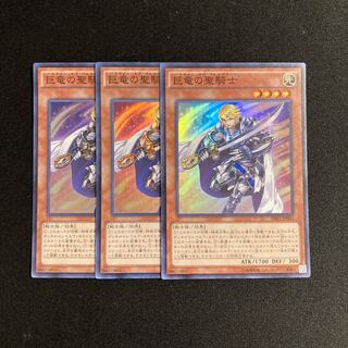 k308 Paladin of Felgrand Super Rare 3-card set Yu-Gi-Oh!