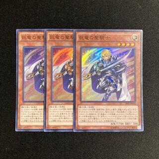 k312 Paladin of Felgrand Super Rare 3-card set Yu-Gi-Oh!