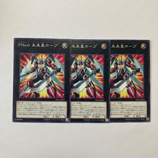 FNo.0 Future Emperor Hope Normal JP039