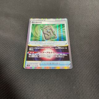 森の封印石 R 092/098  2枚セット