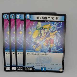 歩く賄賂 コバンザ C 15/20 1枚