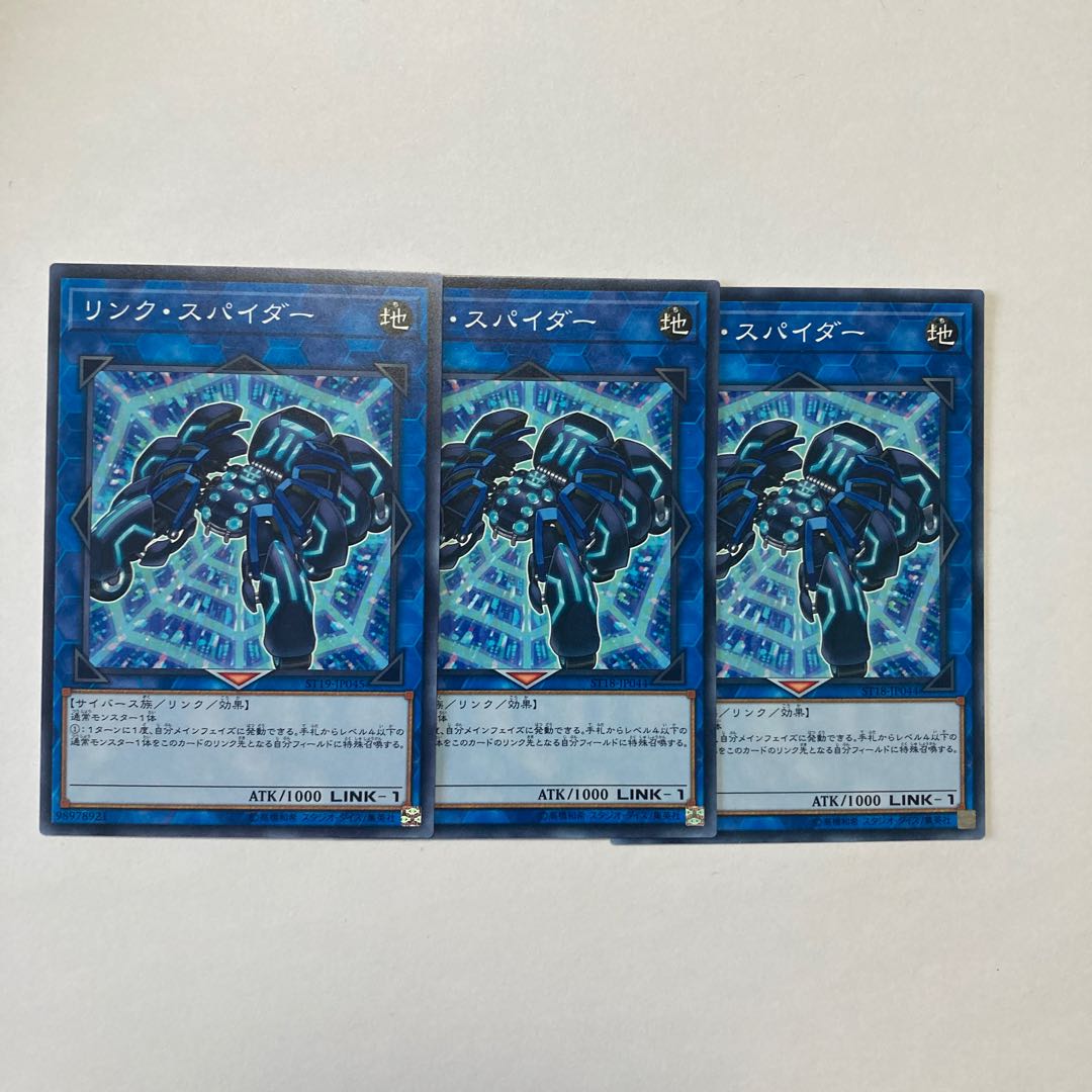 Link Spider Normal JP045