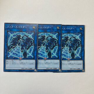 Link Spider Normal JP045