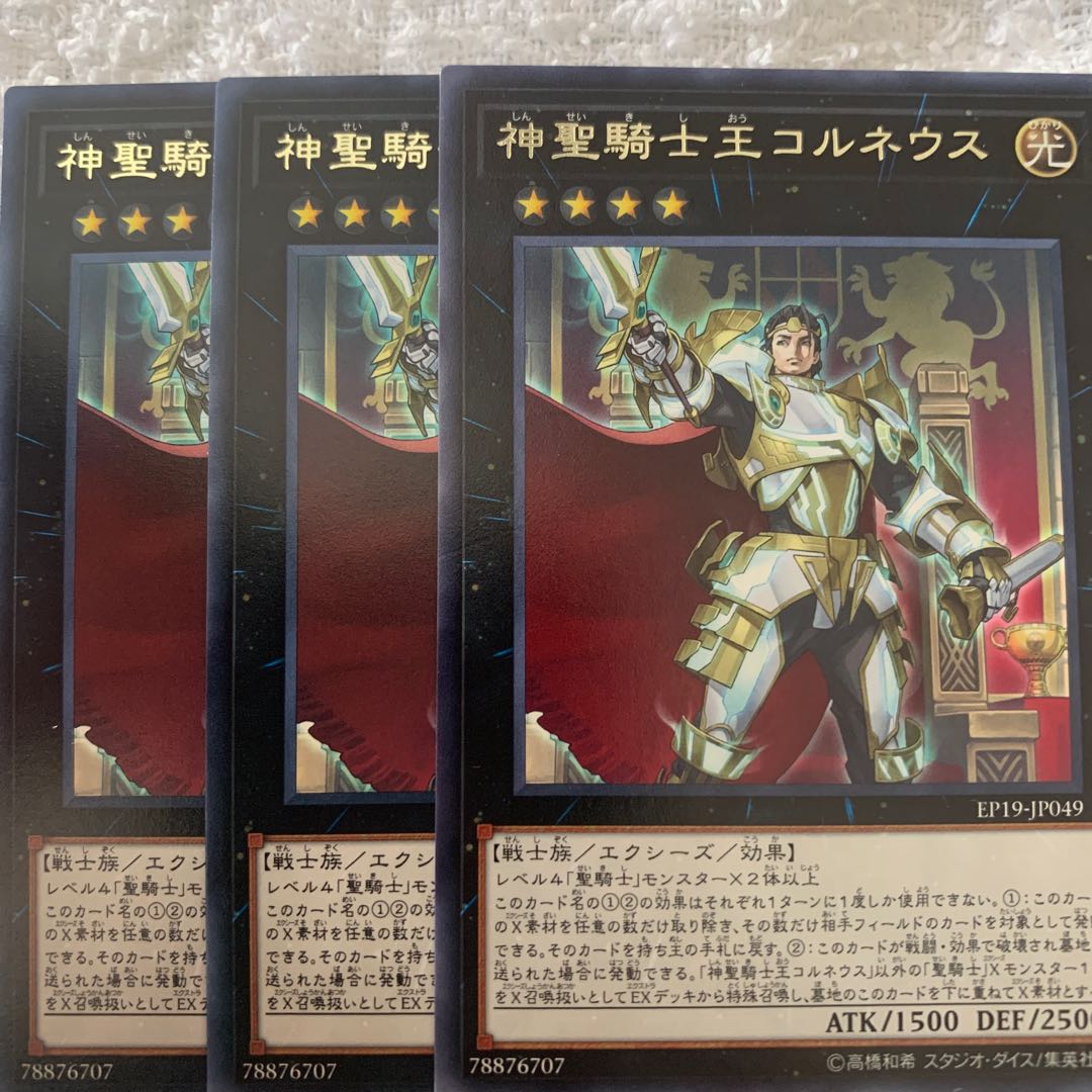 神聖騎士王コルネウス