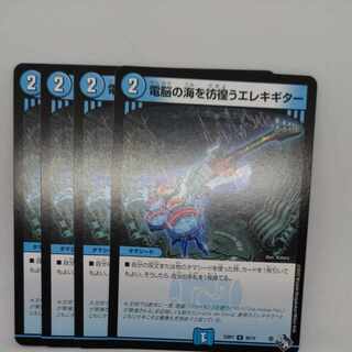 Electric guitar wandering around the electric Umi U 36/74