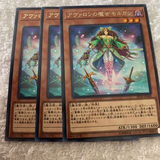 Morgan, the Enchantress of Avalon