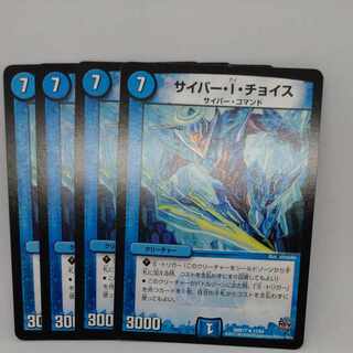 Cyber I. Choice R 17/94