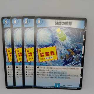 Fleet of mystery marshals R 228/????