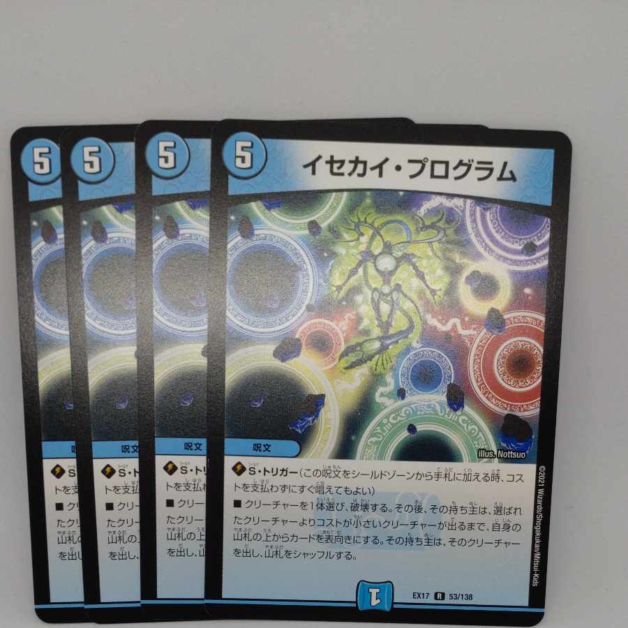 Isekai Program R 53/138