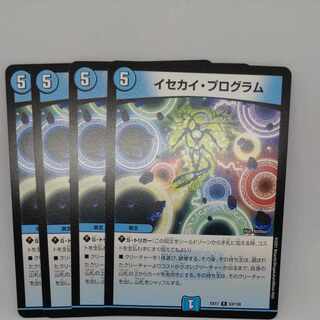 Isekai Program R 53/138