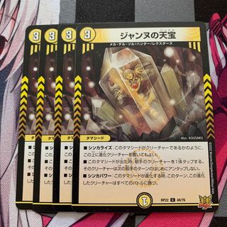 Jeanne's Heavenly Treasure C 48/76