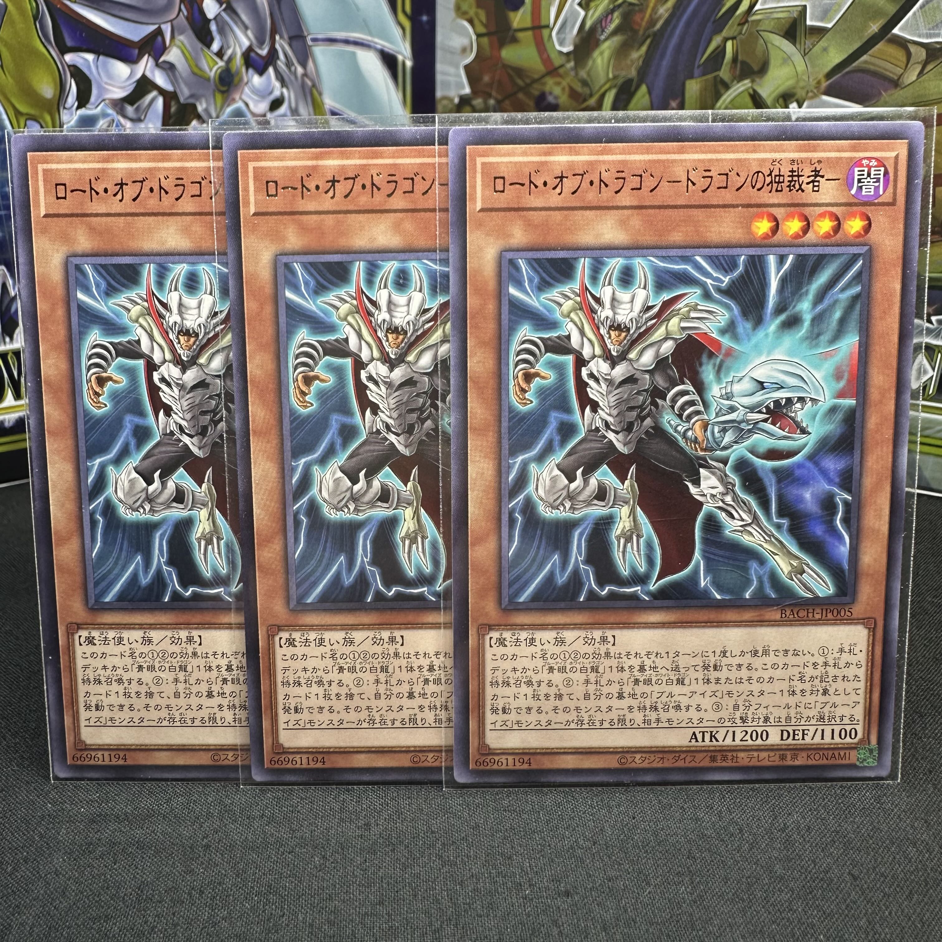 Lord of Dragons - Dictator of Dragons - Rare JP005