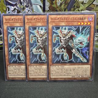Lord of Dragons - Dictator of Dragons - Rare JP005