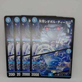 氷牙レオポル・ディーネ公｜エマージェンシー・タイフーン C 111/138