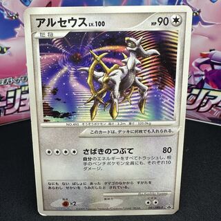 Arceus LV.100