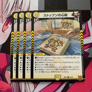 Stoppen's heart picture R 10/76