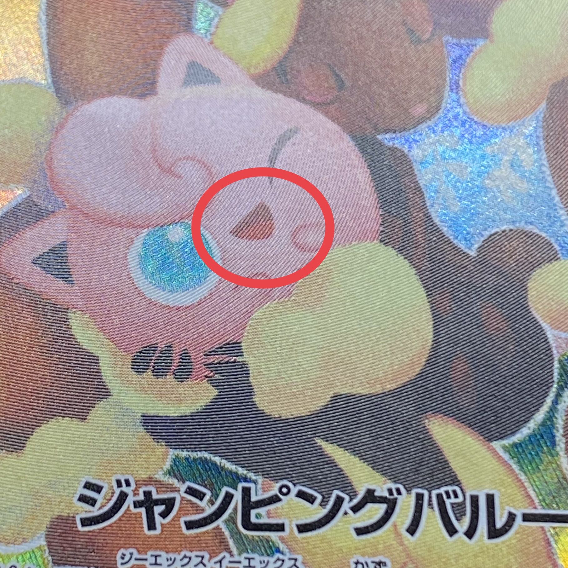 Mega Lopunny & JigglypuffGX SR SR SA 104/095