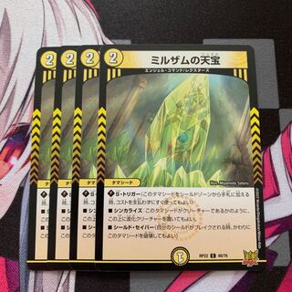 The Treasure of Mirzam C 49/76