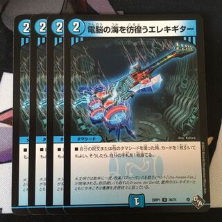 Electric guitar wandering around the electric Umi U 36/74