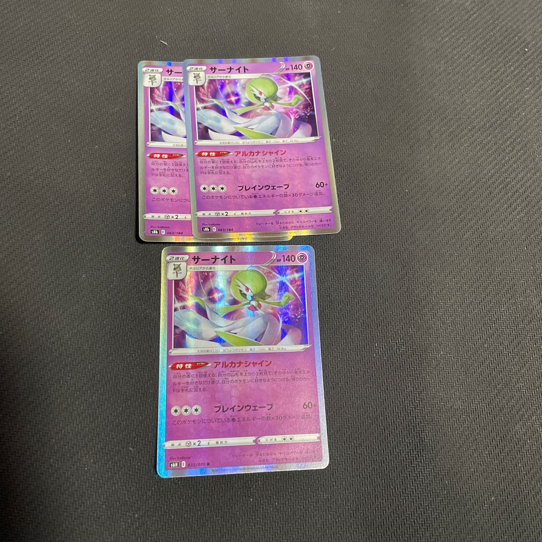 Gardevoir (R spec) 063/184 035/070 ✤Set of 3 ✤