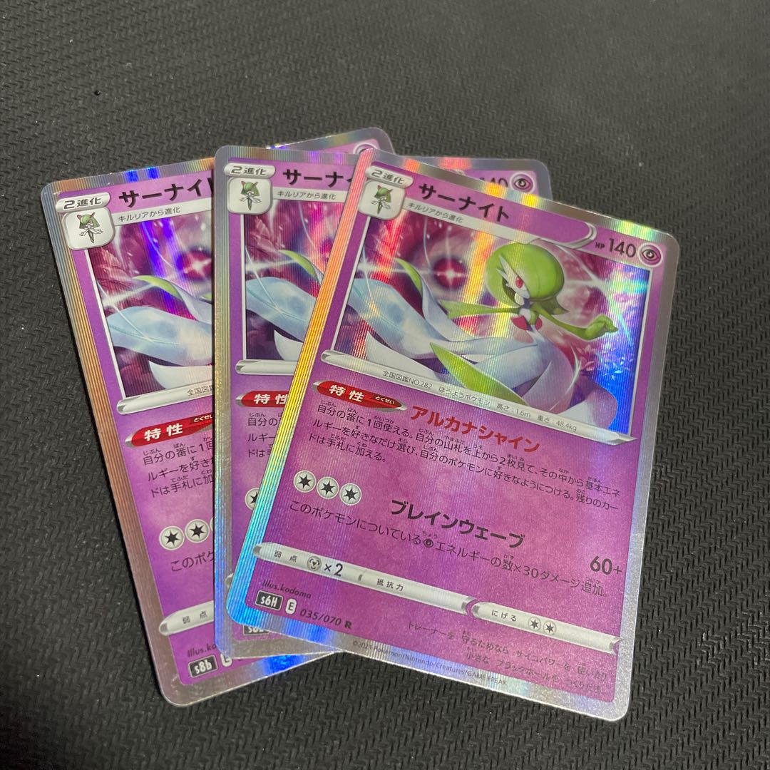 Gardevoir (R spec) 063/184 035/070 ✤Set of 3 ✤