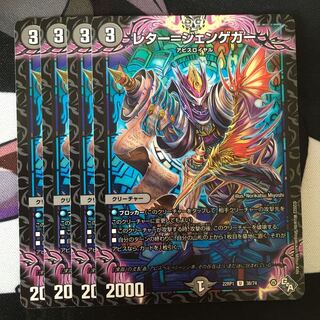 Letter-Jengeger U 38/74