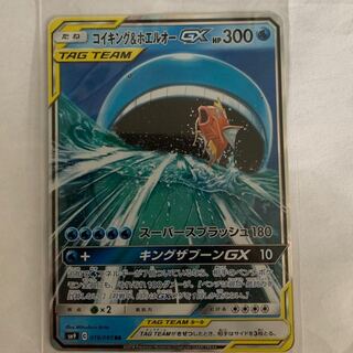 コイキング&ホエルオーGX