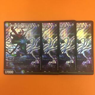 End of the End Angry Fangs Dorge Yukimura, set of 4