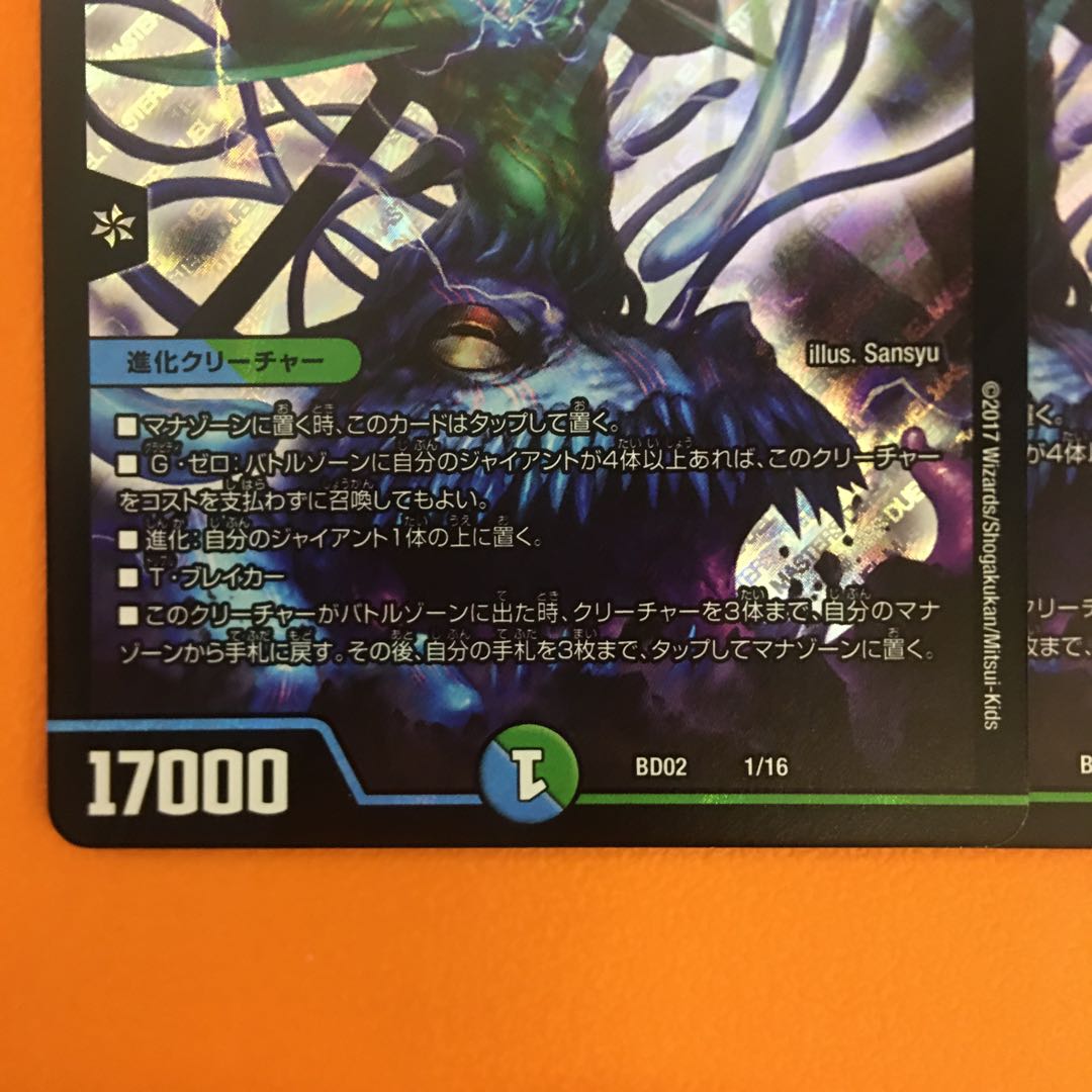 End of the End Angry Fangs Dorge Yukimura, set of 4