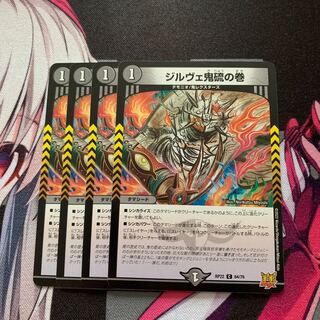 Girve Oni Iwo no Maki C 64/76