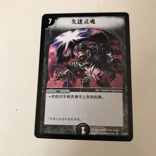 デュエマ 中国　海外版　ロストソウル　1枚　複数あります！