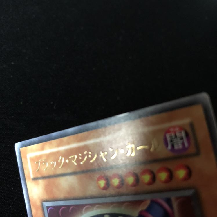 ブラック・マジシャン・ガール　ウルトラ　1枚 1枚