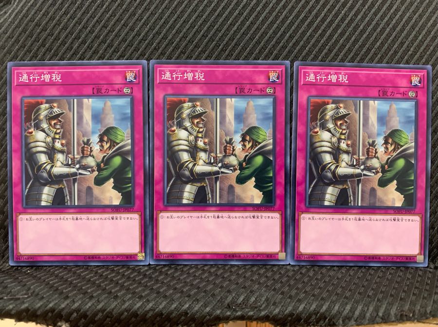 Popotan] Yu-Gi-Oh! 3789 Toll Hike, 3 normal