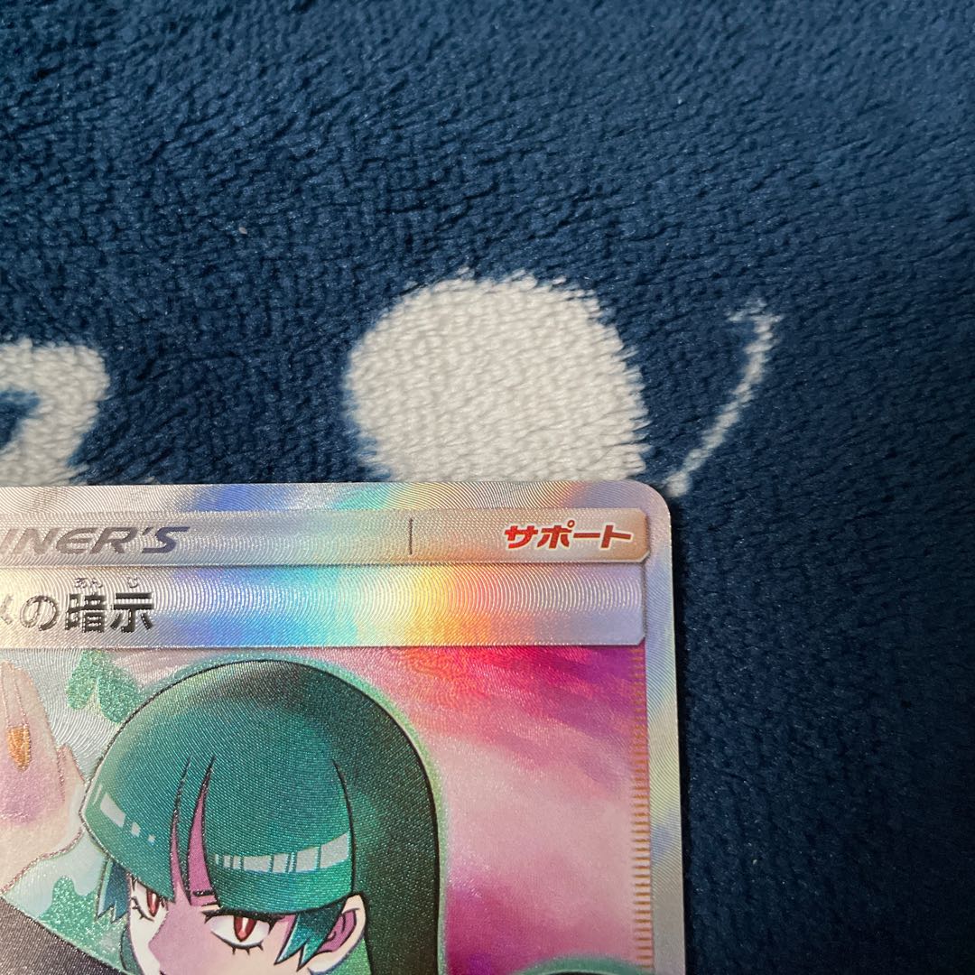 Sabrina's Suggestion SR 109/095