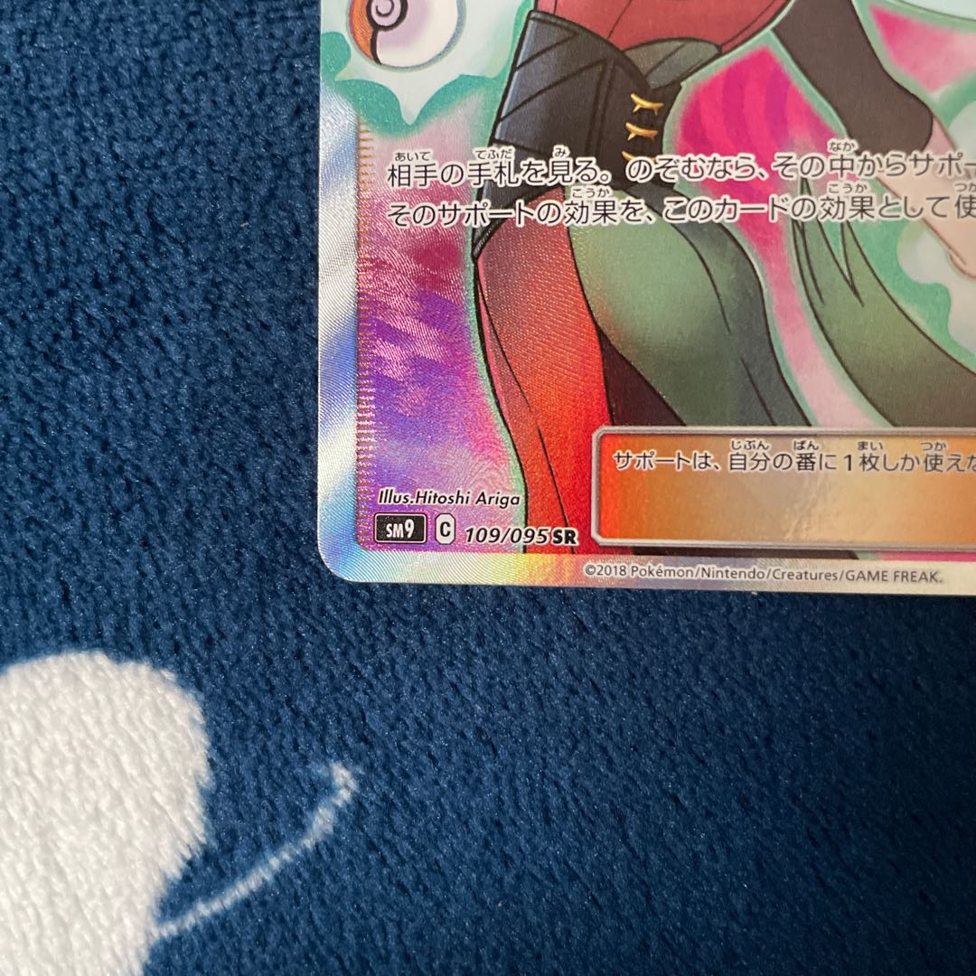 Sabrina's Suggestion SR 109/095