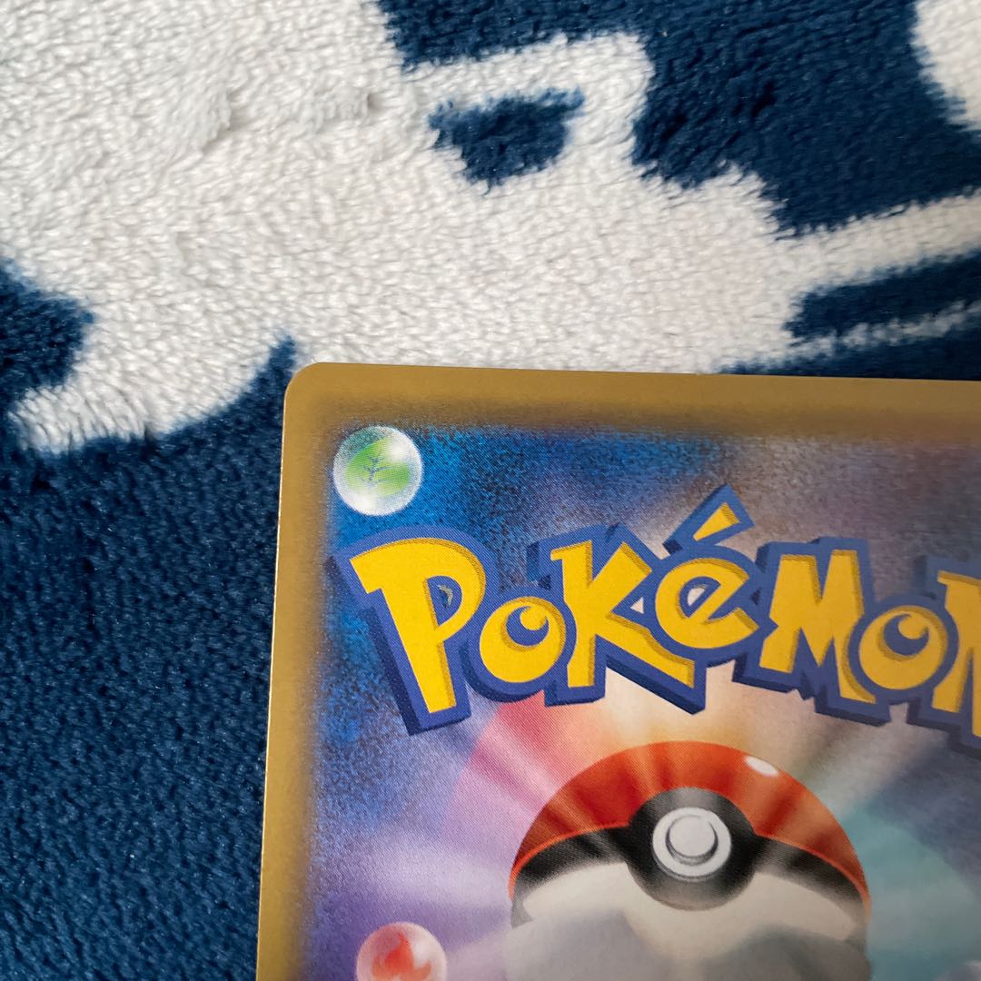 Sabrina's Suggestion SR 109/095