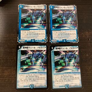 Soshinryu Vale Babylonian R 13/37