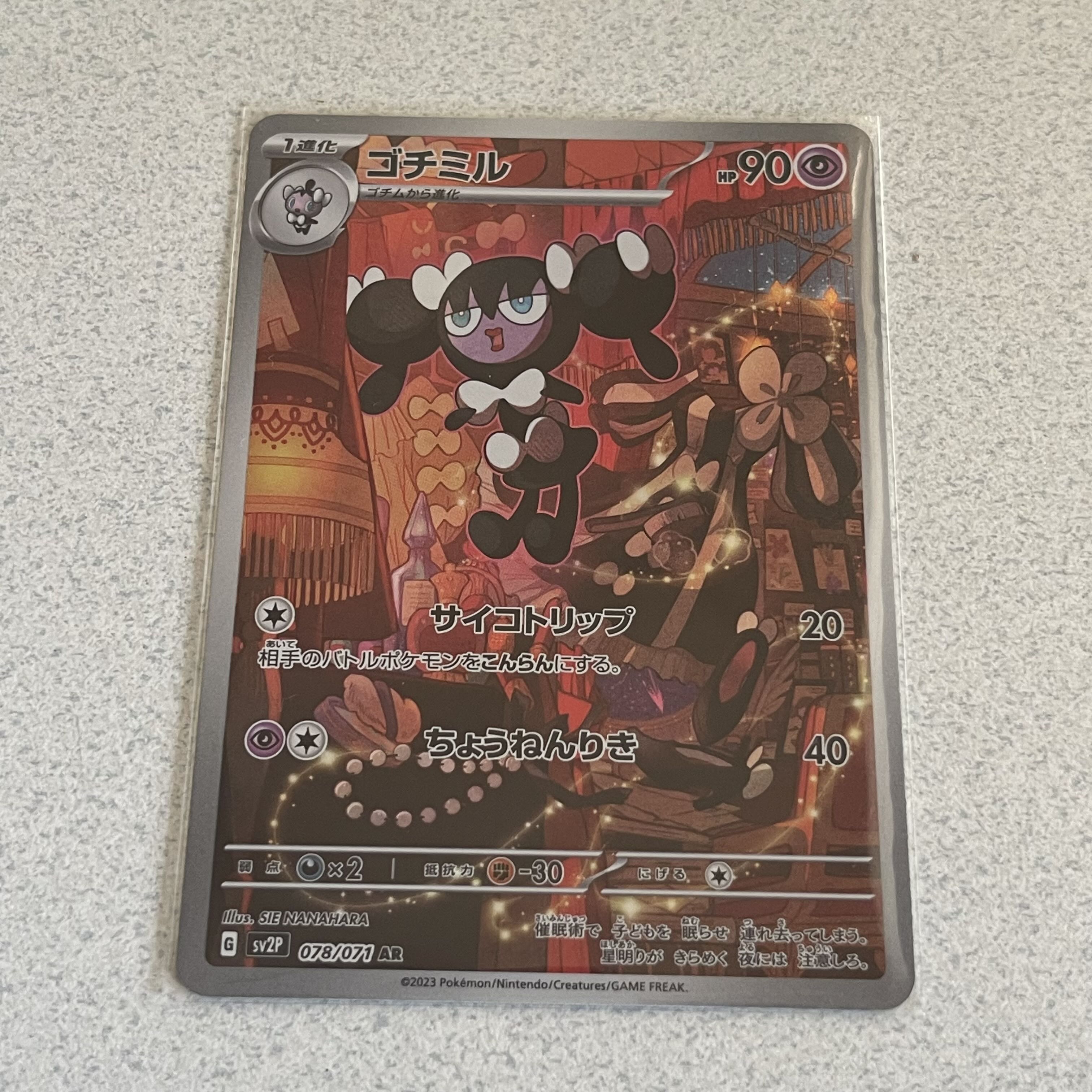 Gothorita AR 078/071